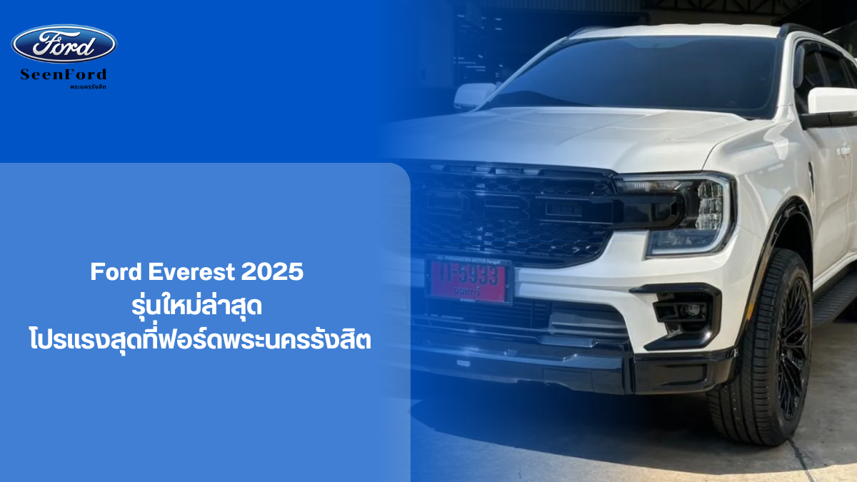 Ford Everest 2025