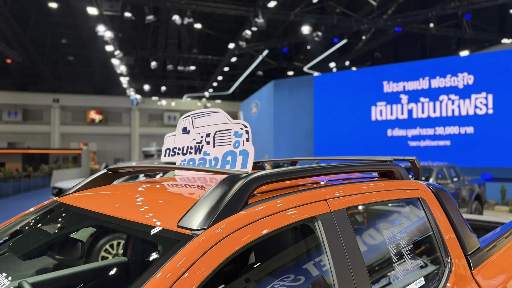 Ford Ranger DBL Wildtrak X สีส้ม ราวหลังคา