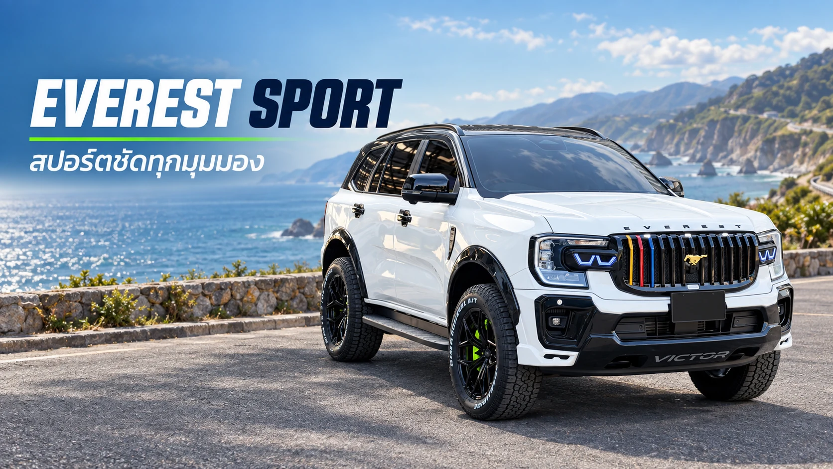 Ford Everest Sport สีขาวมุก เบรคแบมโบ้สีเขียว