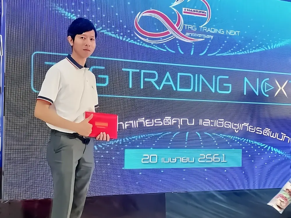 คุณซีน รับโล่เชิดชูเกียรติพนักงาน งานครบรอบ 30 ปี TRG Trading Next